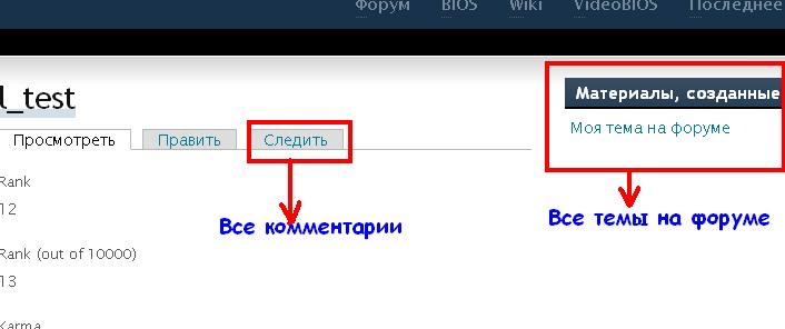 Профиль пользователя