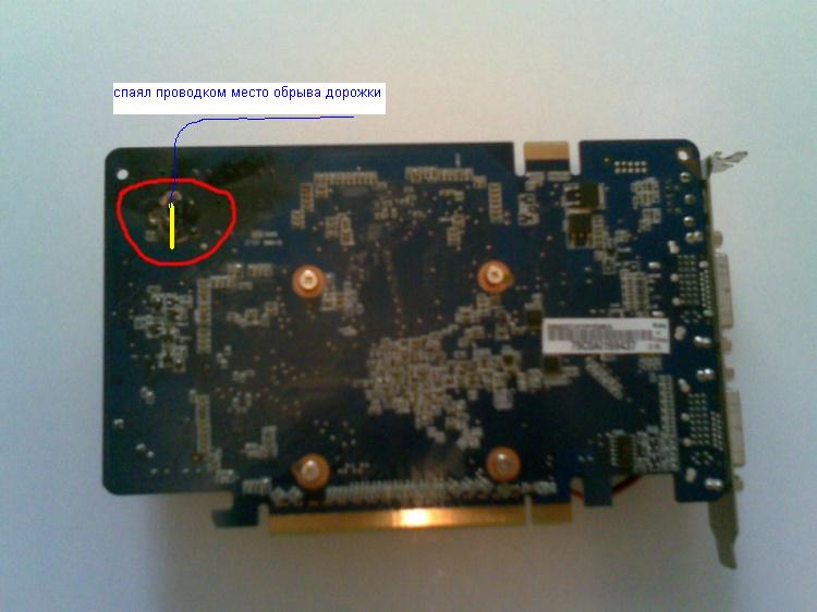 EN8600GT вздувается кондёр при включении пк | ROM.by