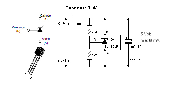 Описание TL431 и его схема